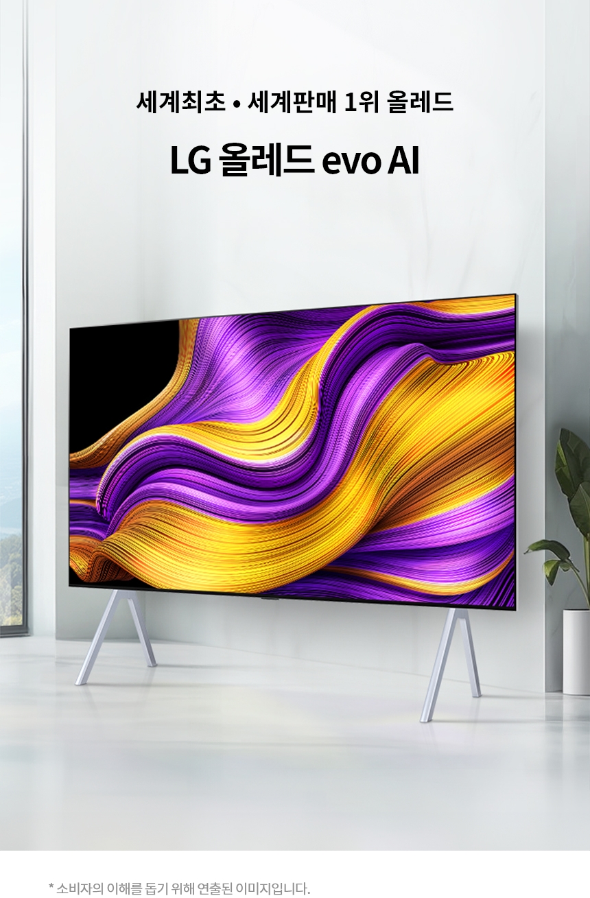 OLED97G5KNA 공식 기능 상세 이미지 1