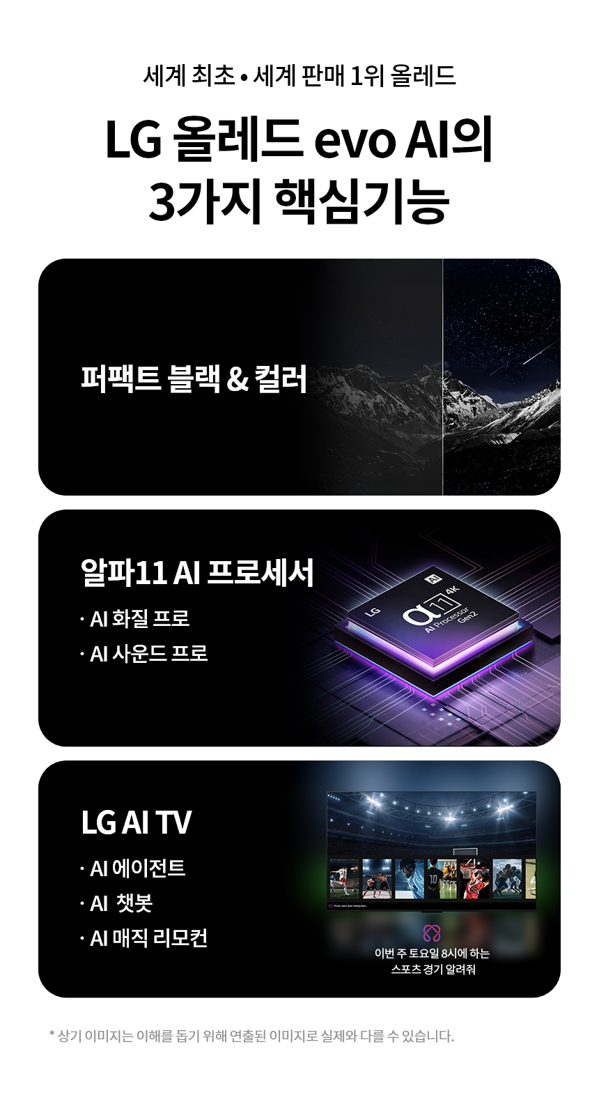OLED97G5KNA 공식 기능 상세 이미지 2