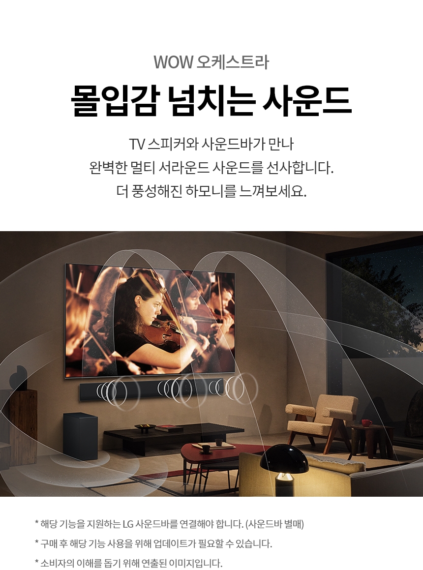 OLED97G5KNA 공식 기능 상세 이미지 27