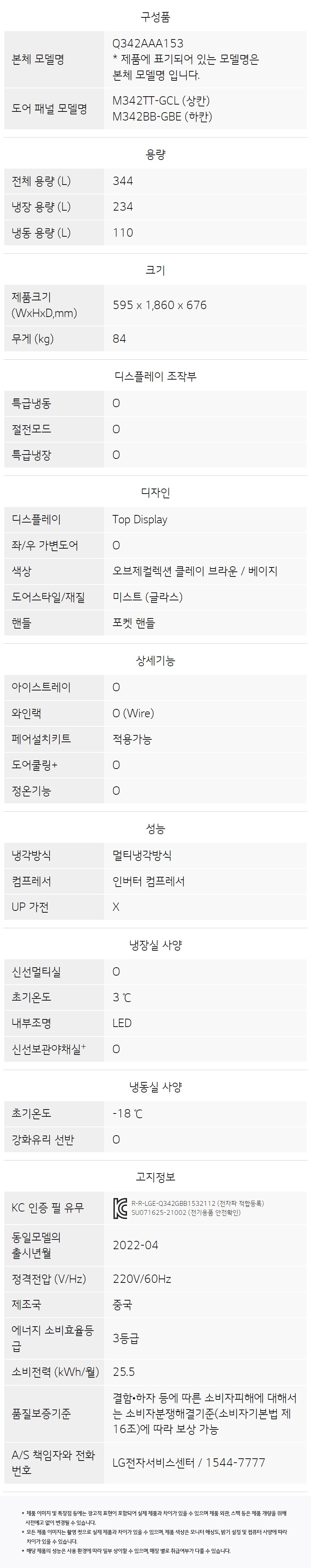 Q342GCB153S 공식 제품 상세 이미지 9