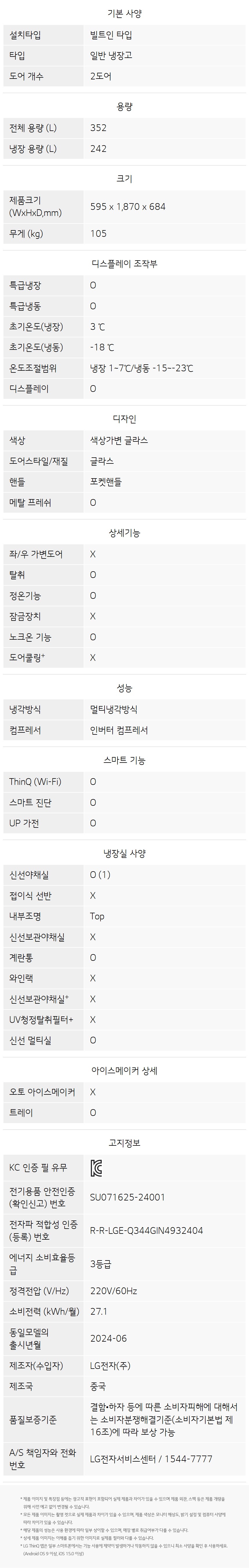 Q344GIN493 공식 제품 상세 이미지 14