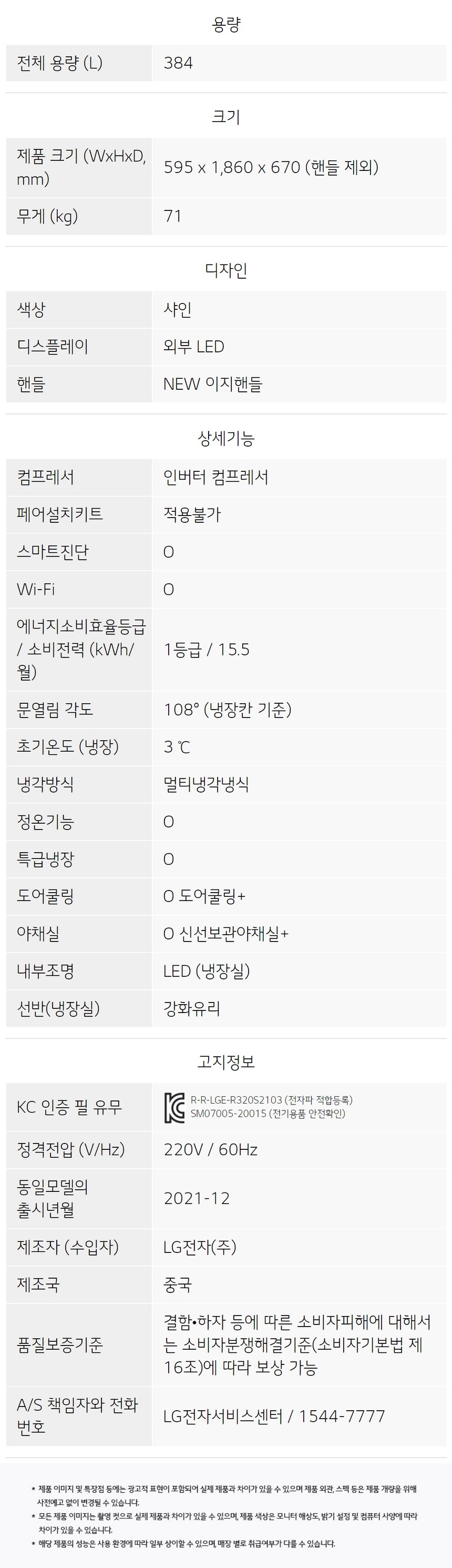 R321S 공식 제품 상세 이미지 6