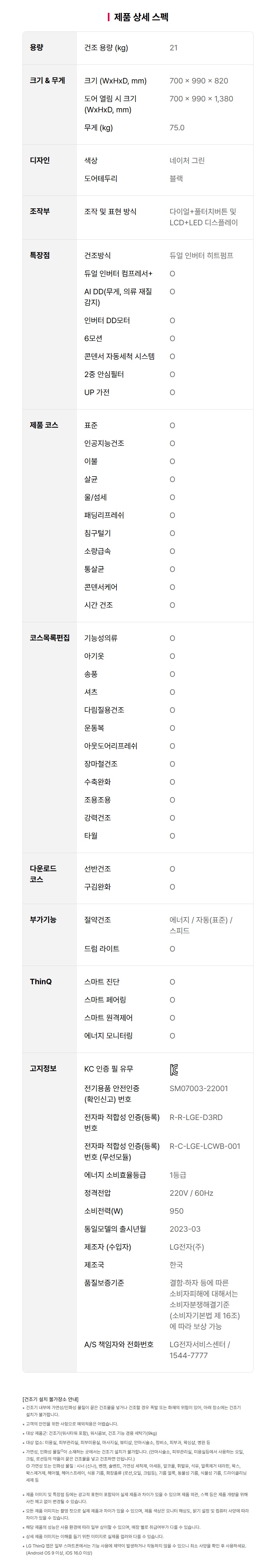 RD21GN 제품 상세 이미지 13
