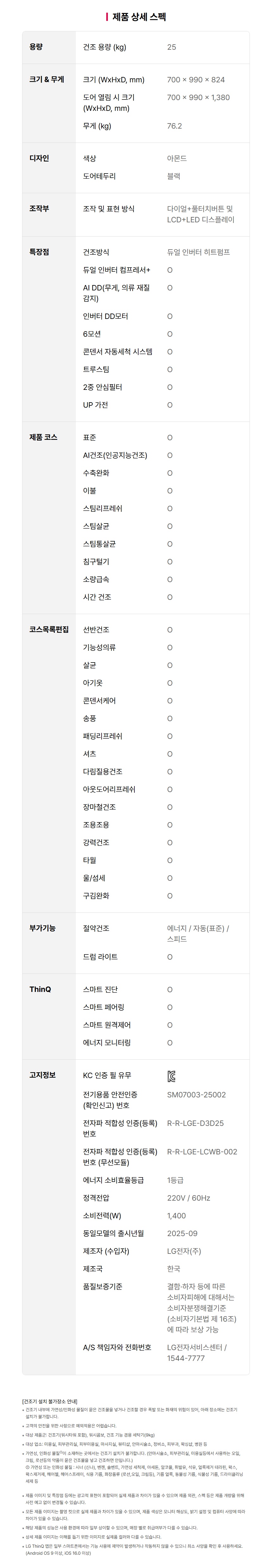 RD25AS 제품 상세 이미지 44