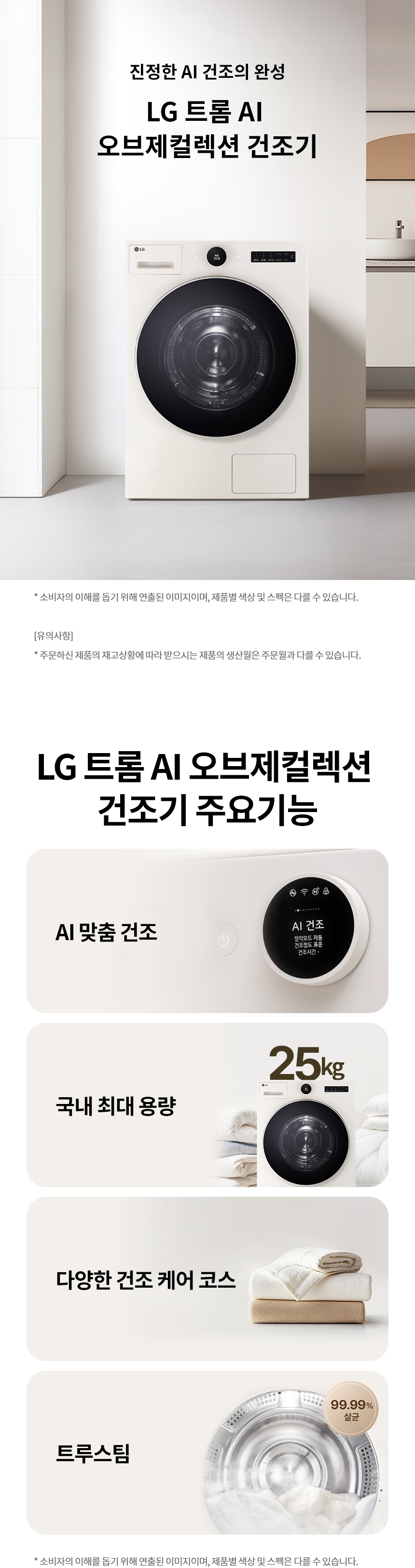 RD25ESE 제품 상세 이미지 1