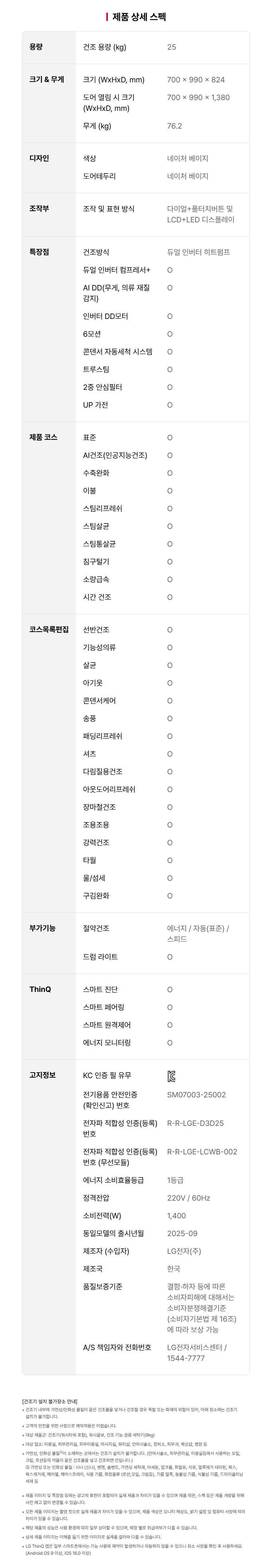 RD25ESE 제품 상세 이미지 44