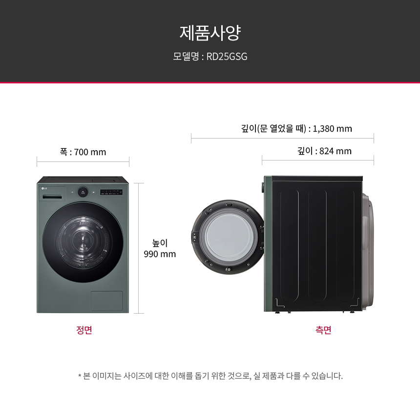 RD25GSG 제품 상세 이미지 43