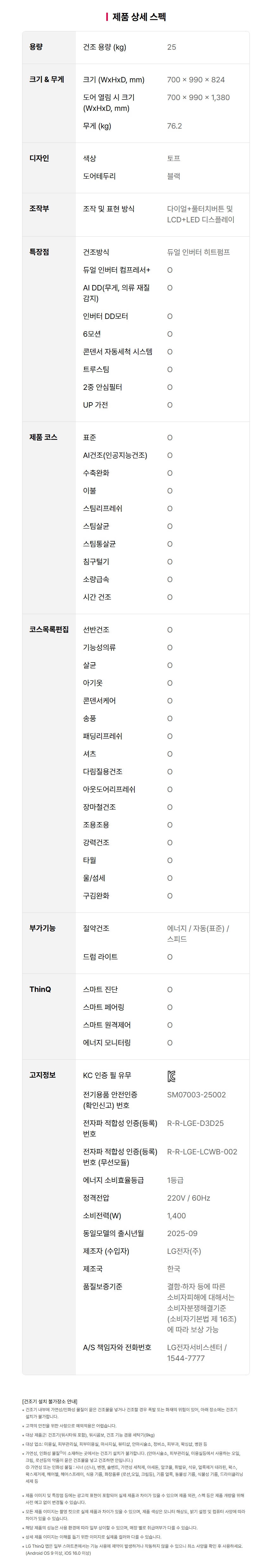 RD25TS 제품 상세 이미지 44