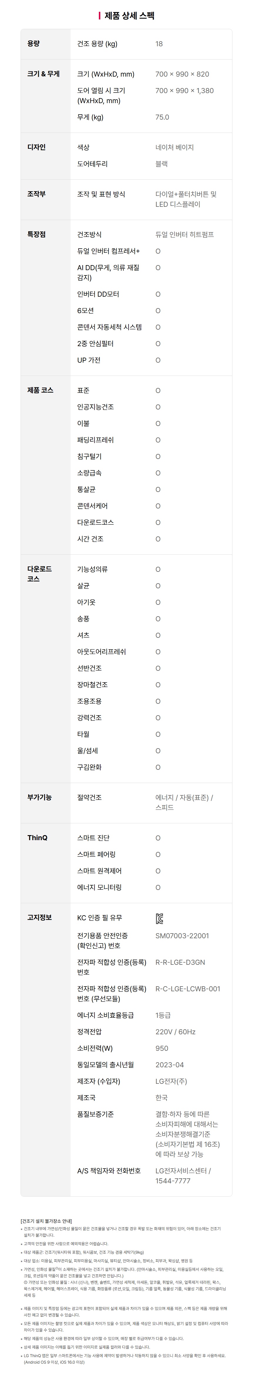 RG18EN 제품 상세 이미지 10