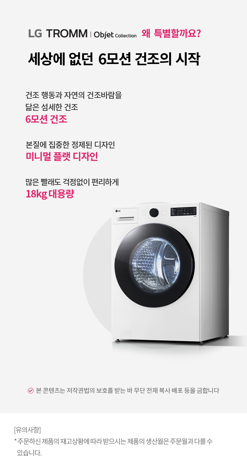 RG18WNT 제품 상세 이미지 1