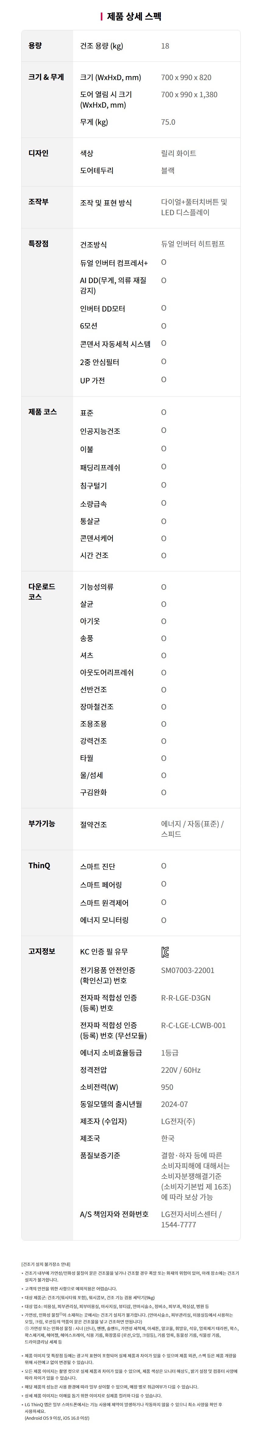 RG18WNT 제품 상세 이미지 11