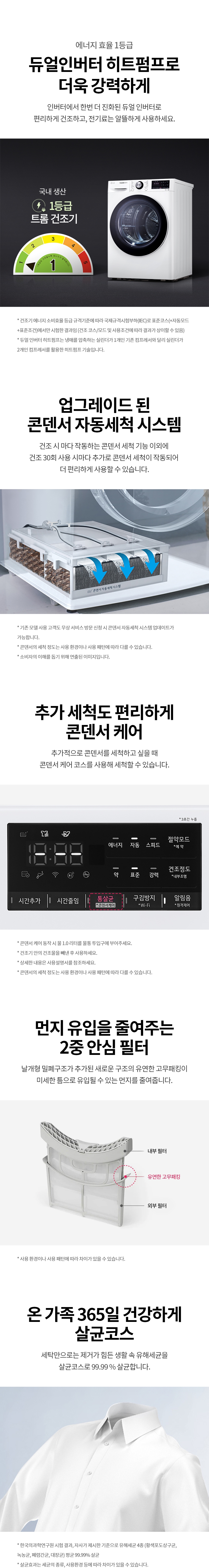 RH10WTA 제품 상세 이미지 2