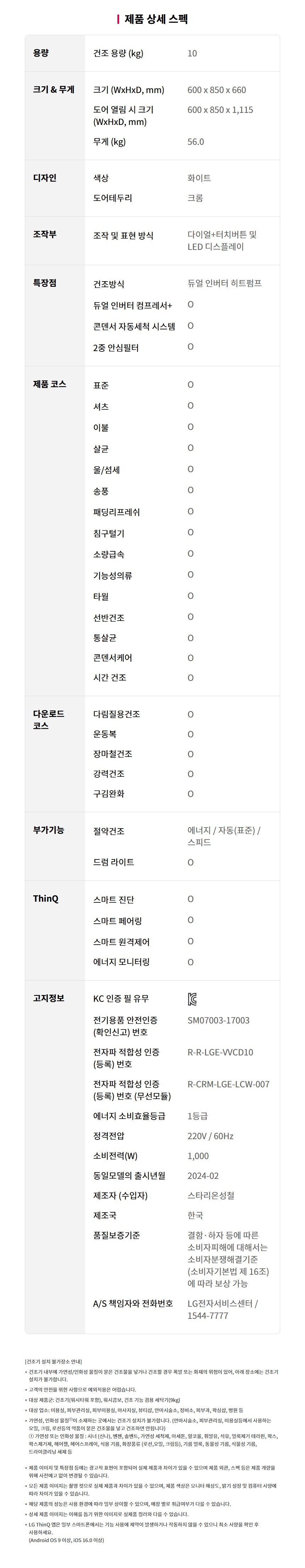 RH10WTA 제품 상세 이미지 5