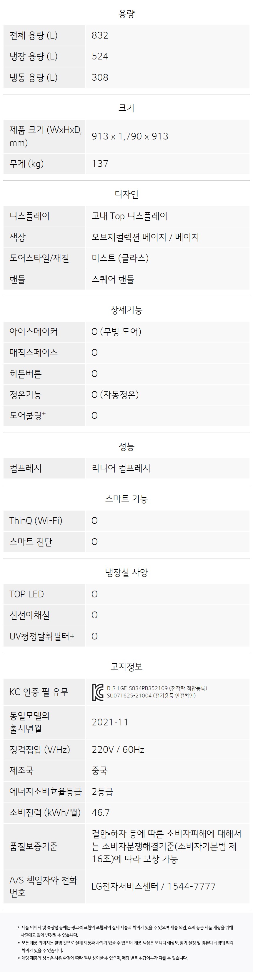 S834BB30 공식 제품 상세 이미지 7