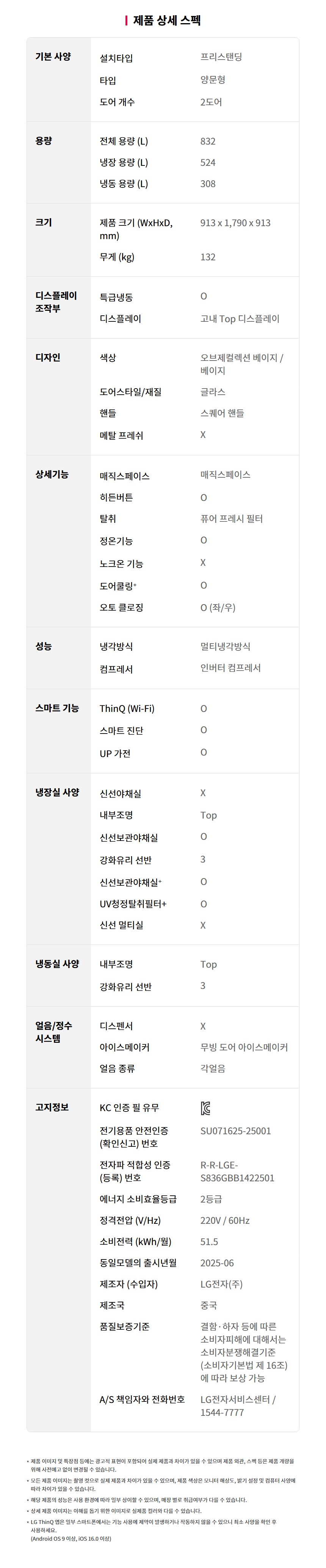 S836GBB142 공식 제품 상세 이미지 12