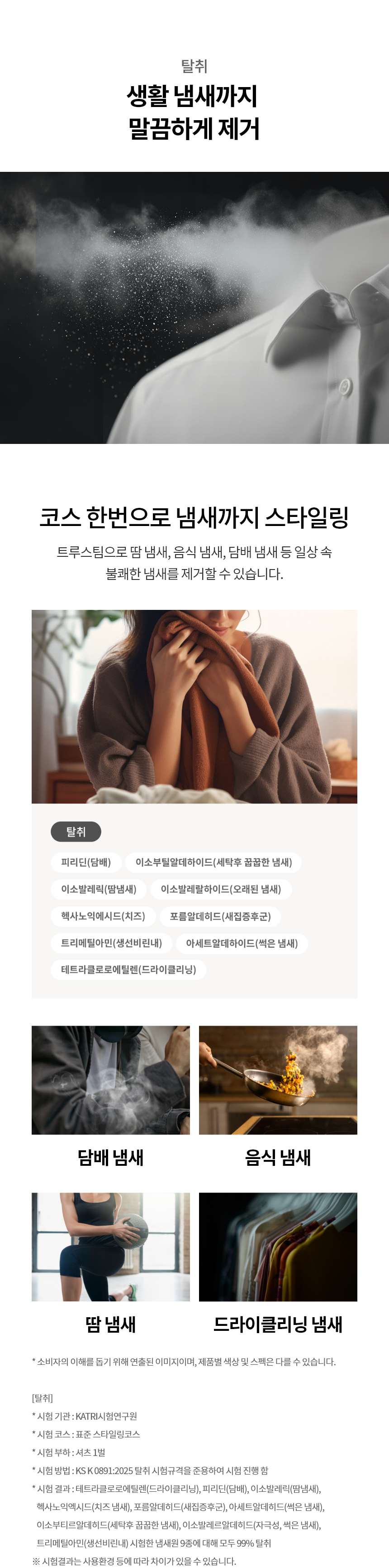 SC3GTE52 제품 상세 이미지 9