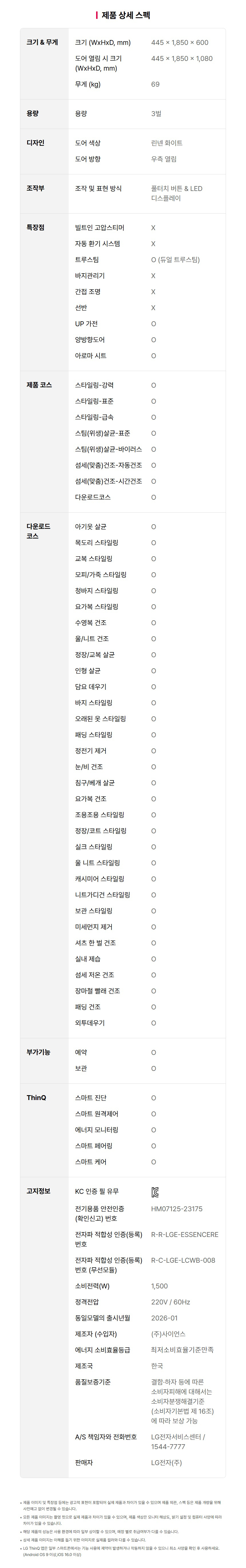 SC3GTE52 제품 상세 이미지 18