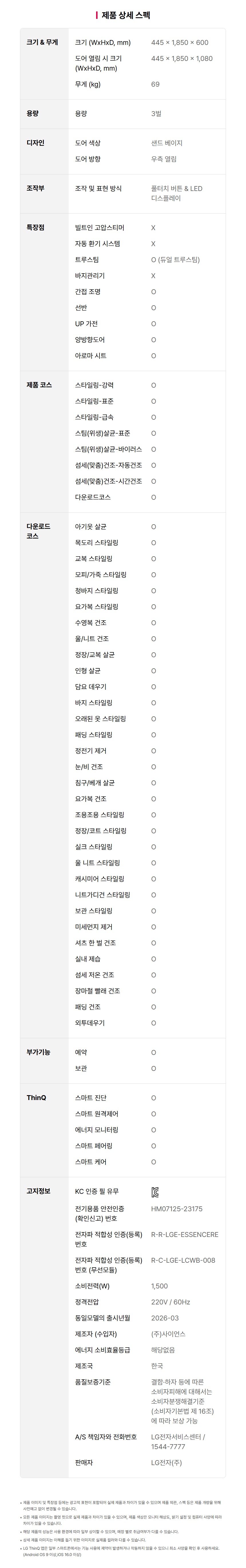 SC3RBE50 제품 상세 이미지 18