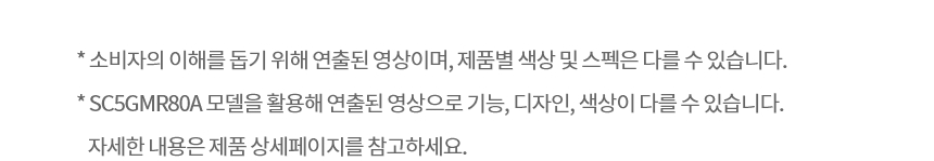 SC5GMR4E 제품 상세 이미지 4