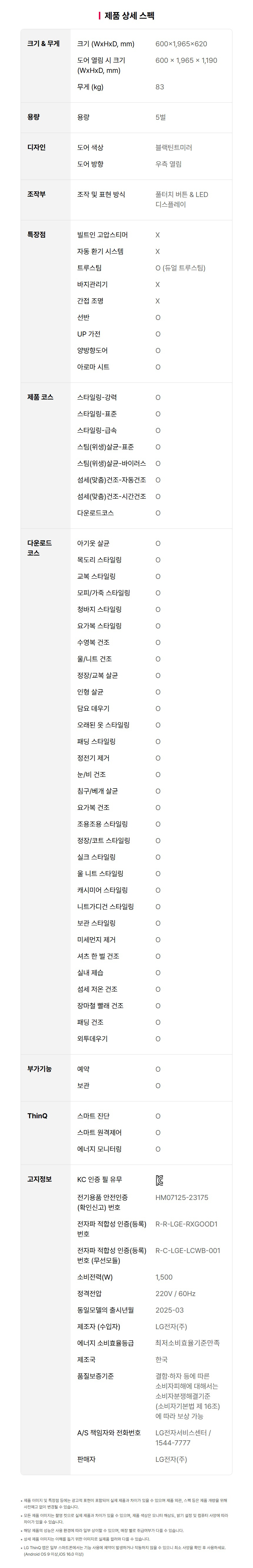 SC5GMR4E 제품 상세 이미지 50
