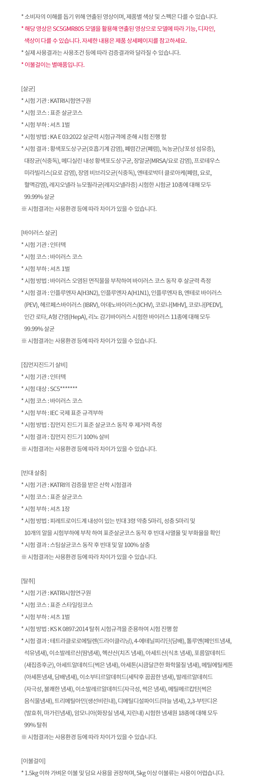 SC5GMR4ES 제품 상세 이미지 12