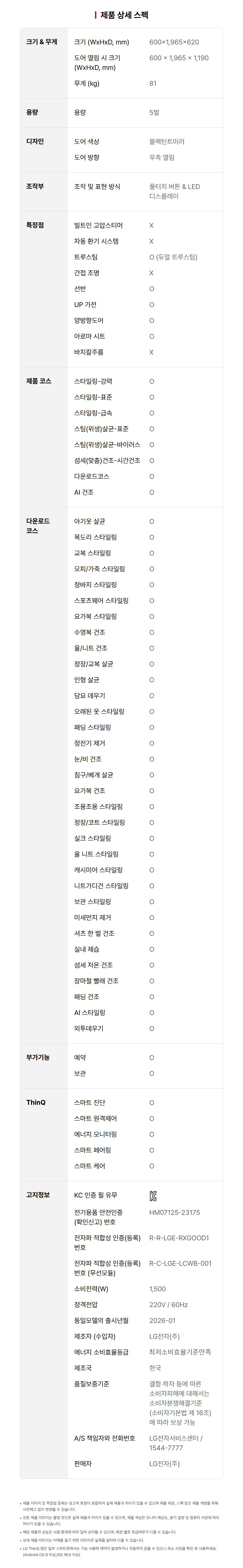 SC5GMR4ES 제품 상세 이미지 72