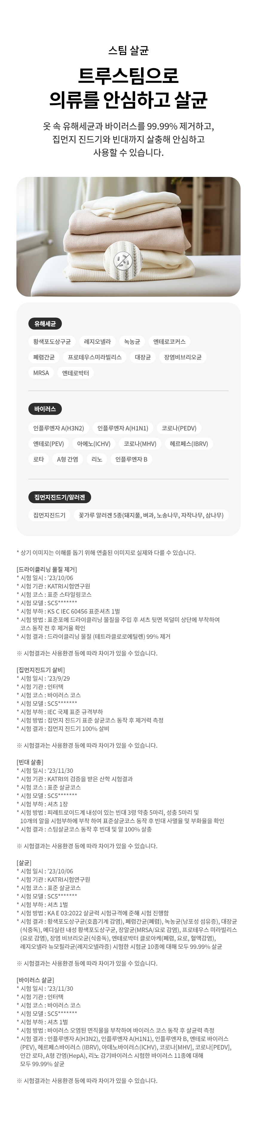 SC5GMR5E 제품 상세 이미지 11