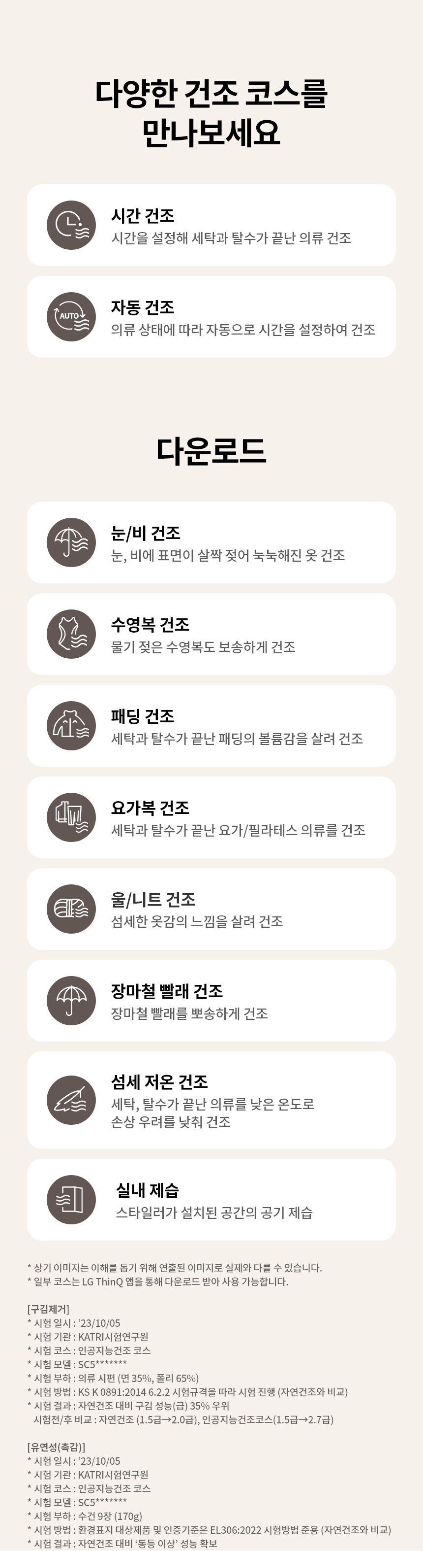 SC5GMR5E 제품 상세 이미지 17