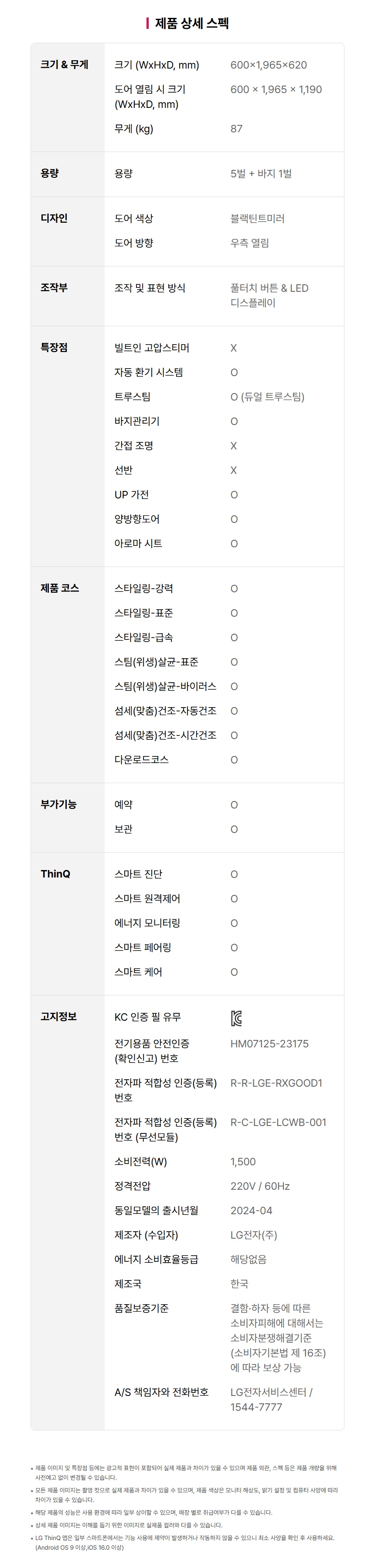 SC5GMR5E 제품 상세 이미지 24