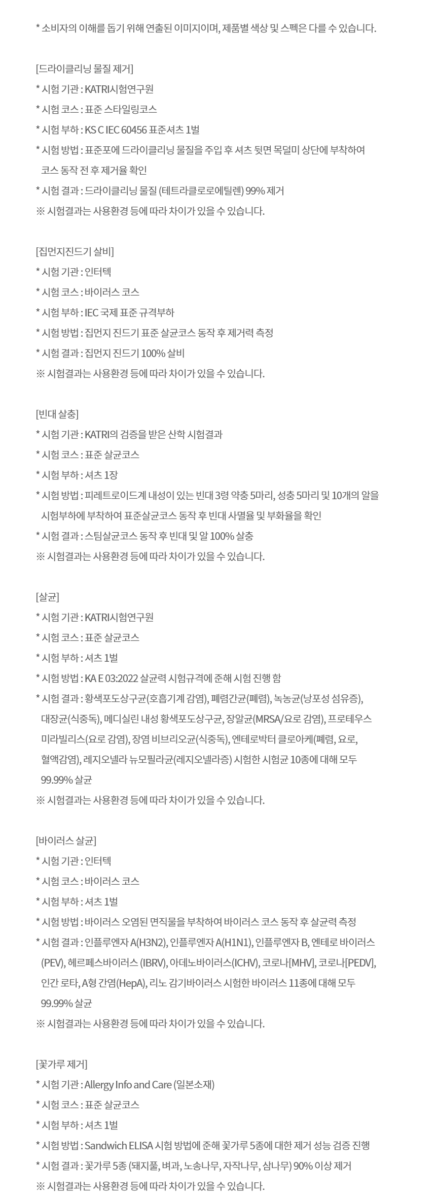 SC5GMR5ES 제품 상세 이미지 18
