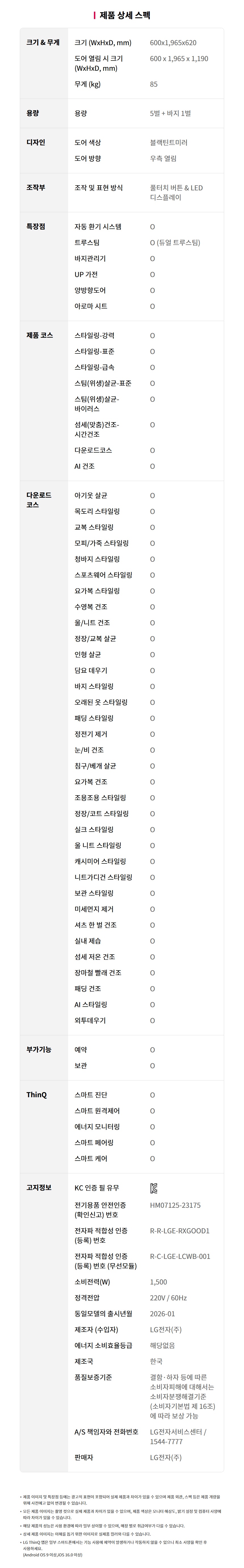 SC5GMR5ES 제품 상세 이미지 78