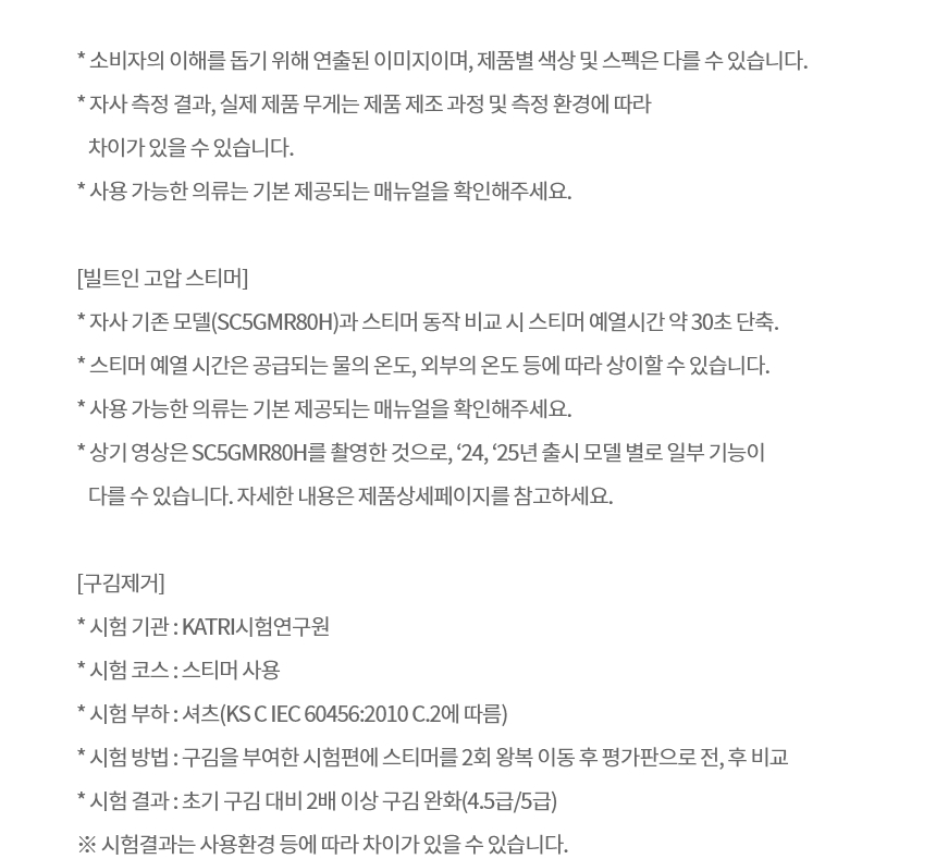SC5GMR70S 제품 상세 이미지 43