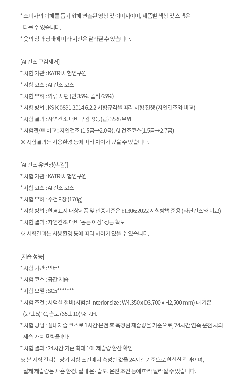 SC5GMR70S 제품 상세 이미지 57