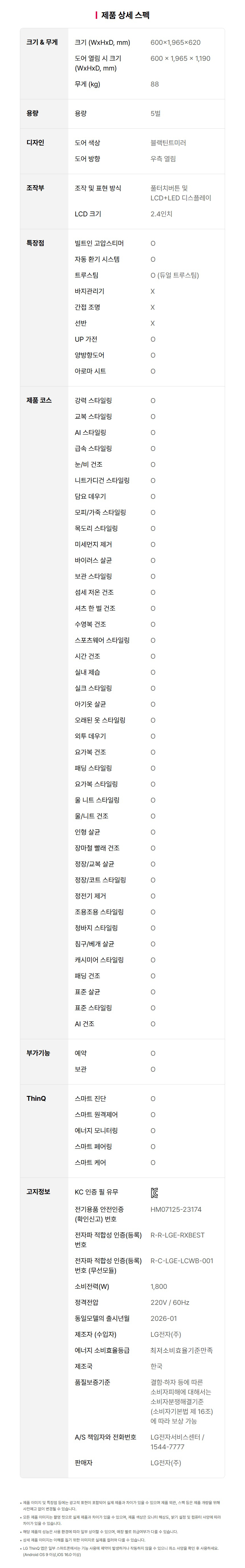 SC5GMR70S 제품 상세 이미지 85