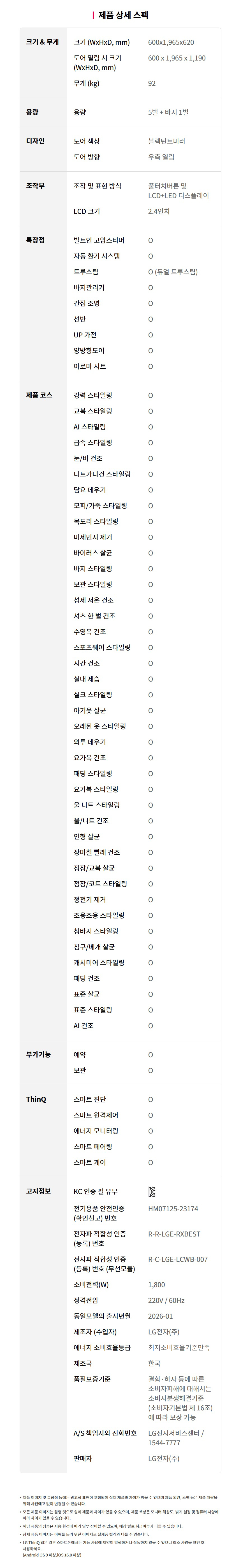 SC5GMR80S 제품 상세 이미지 87