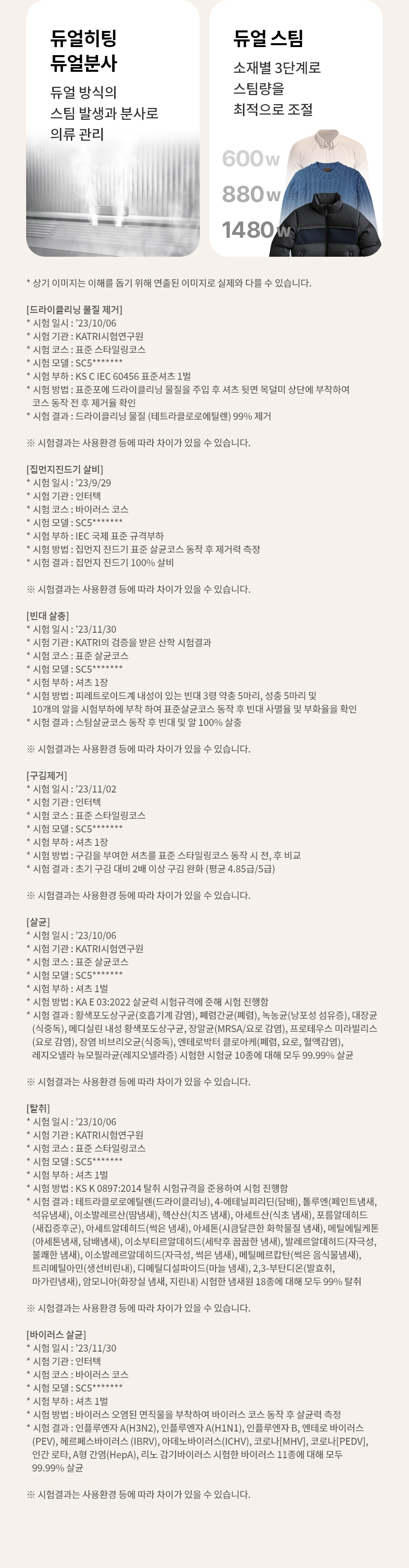 SC5MBR4E 제품 상세 이미지 8