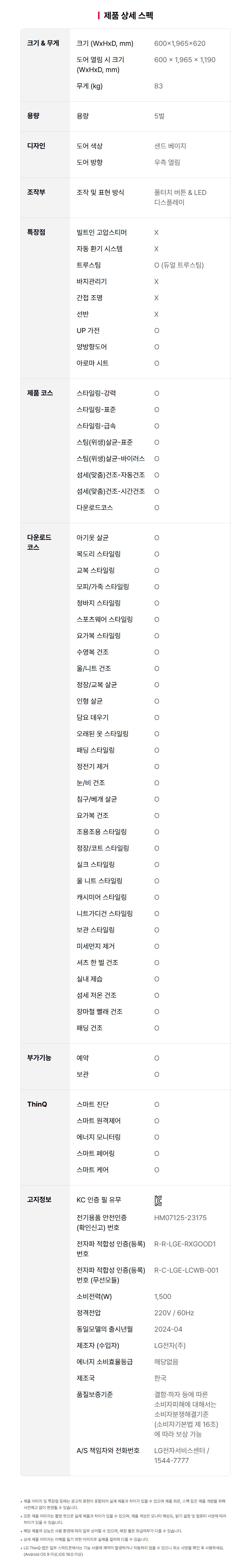 SC5MBR4E 제품 상세 이미지 22