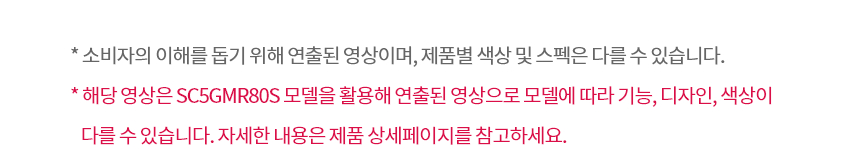 SC5MBR4ES 제품 상세 이미지 37
