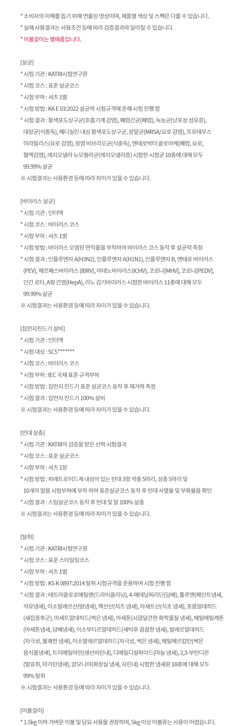 SC5MBR60S 제품 상세 이미지 12