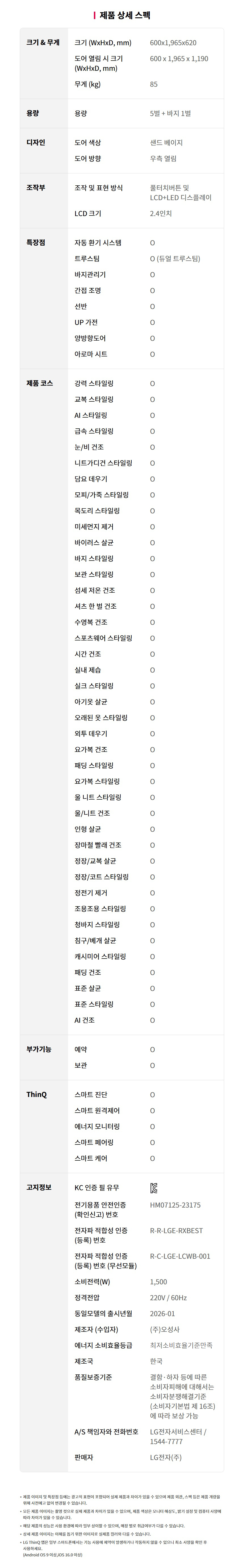 SC5MBR60S 제품 상세 이미지 77