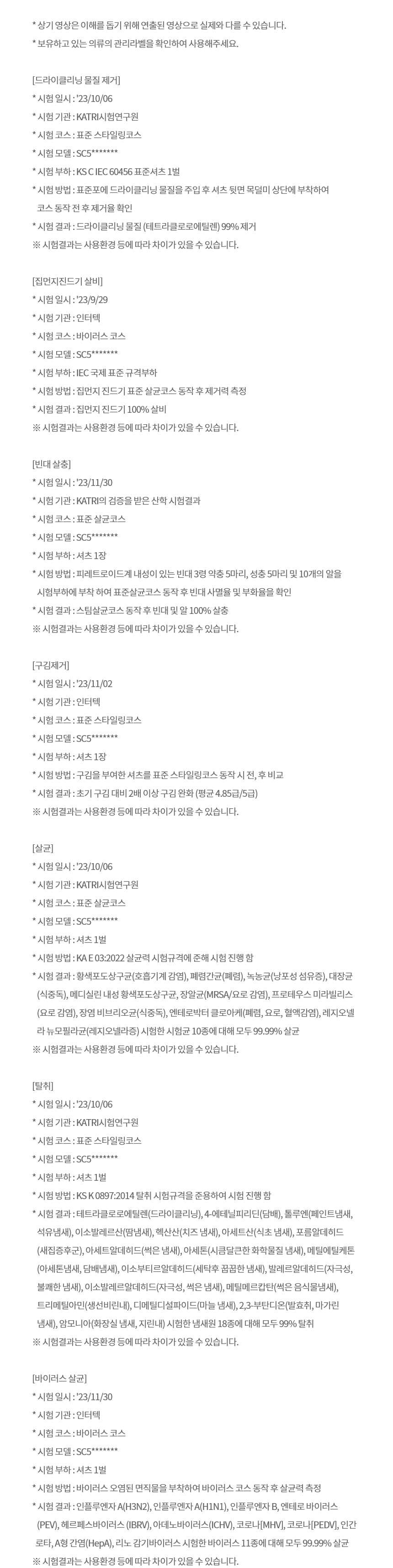 SC5MSR40 제품 상세 이미지 9