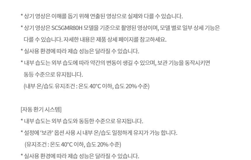 SC5MSR40 제품 상세 이미지 18
