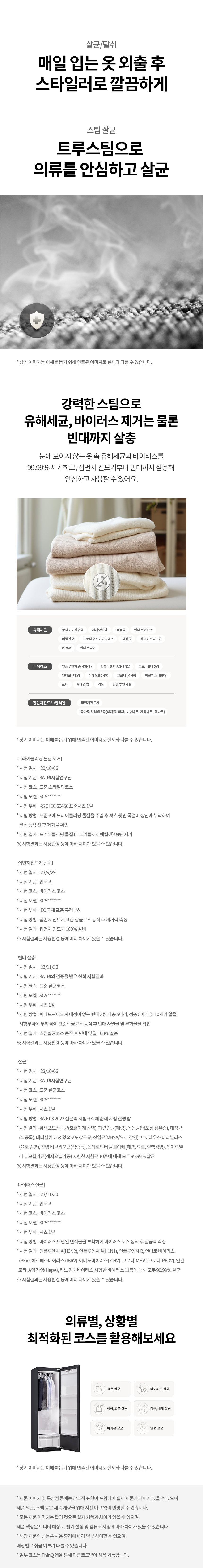 SC5MSR40 제품 상세 이미지 22