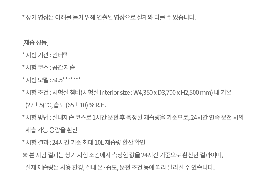 SC5MSR40 제품 상세 이미지 26
