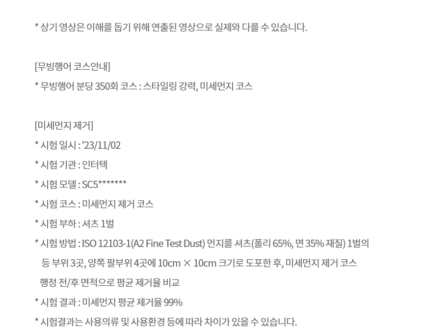 SC5MSR40 제품 상세 이미지 29