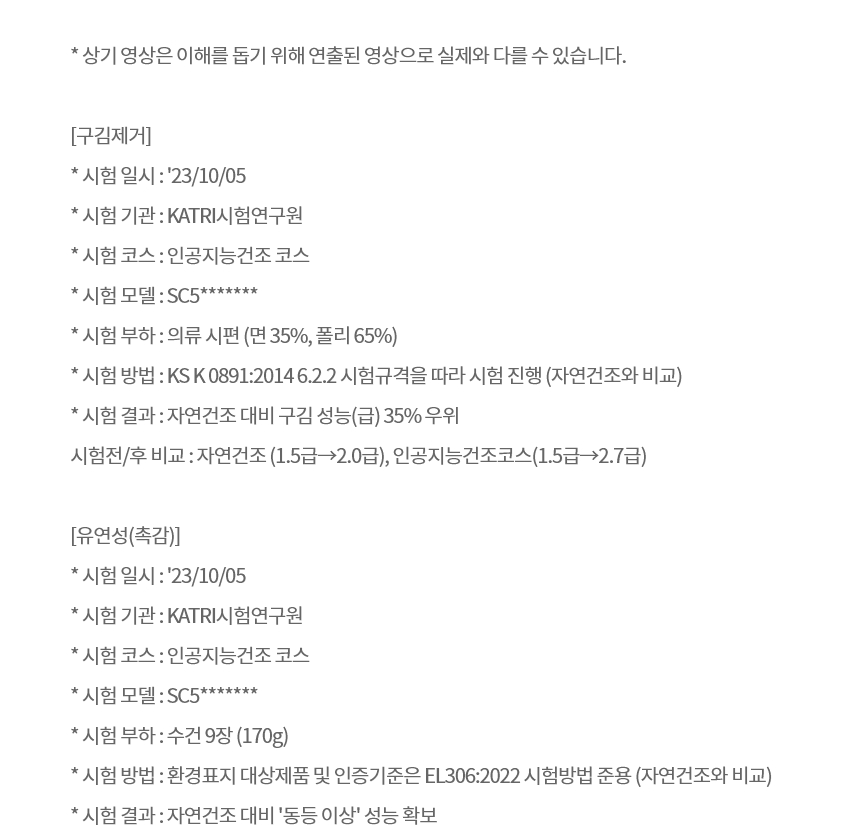 SC5MSR40 제품 상세 이미지 33