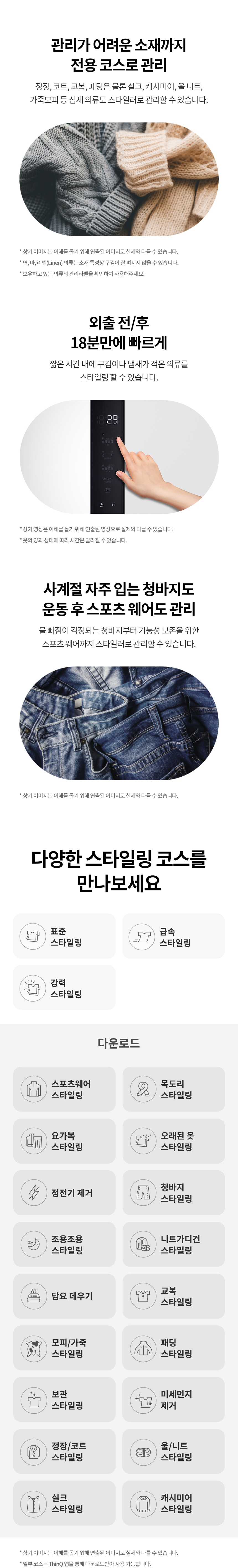 SC5MSR40 제품 상세 이미지 38