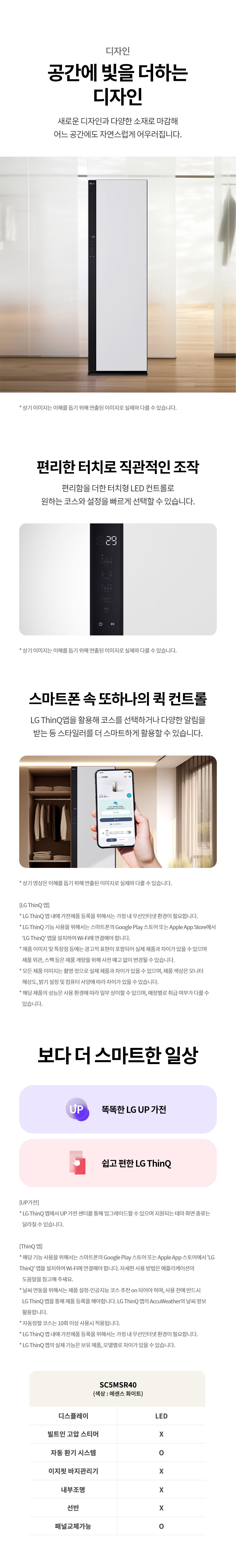 SC5MSR40 제품 상세 이미지 39