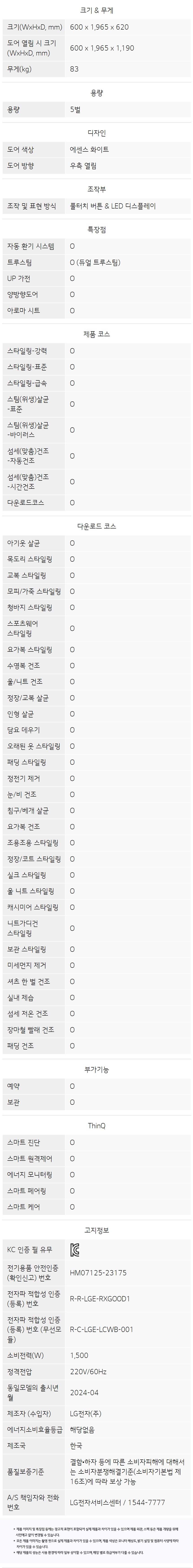 SC5MSR40 제품 상세 이미지 41