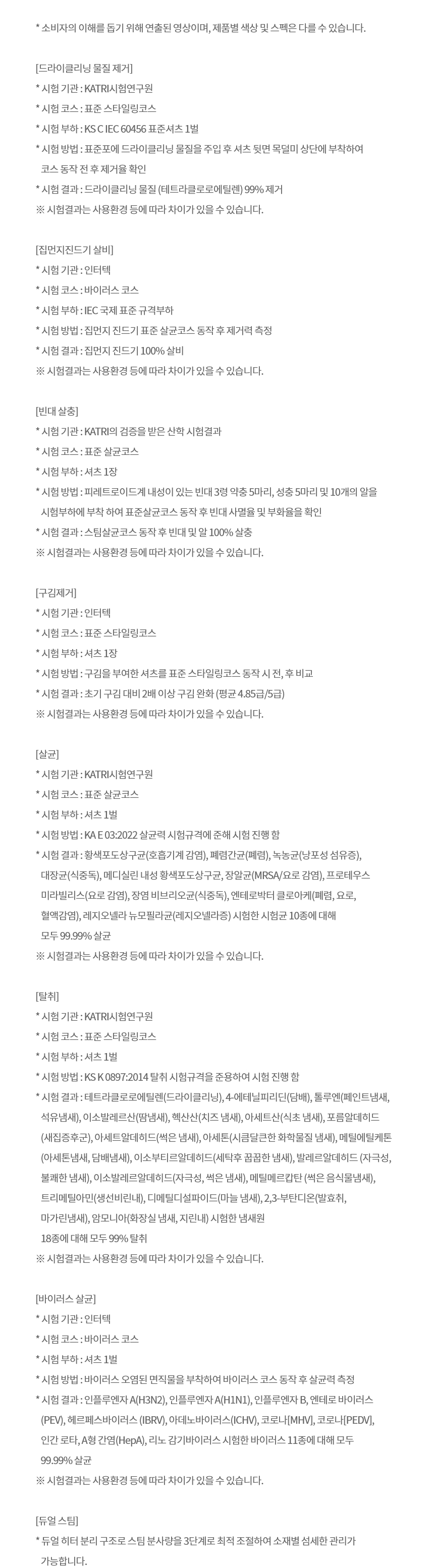SC5MSR82S 제품 상세 이미지 68